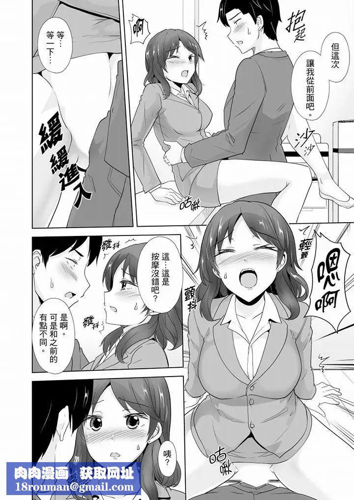 连深处的G点都刺激到!最终话