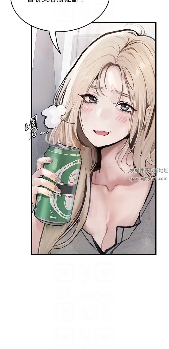 墮落物語第4話-搶別人的女人才夠爽