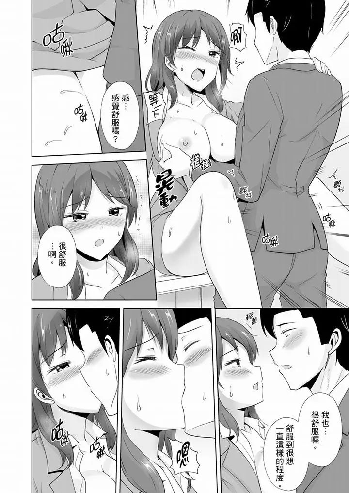 连深处的G点都刺激到!最终话