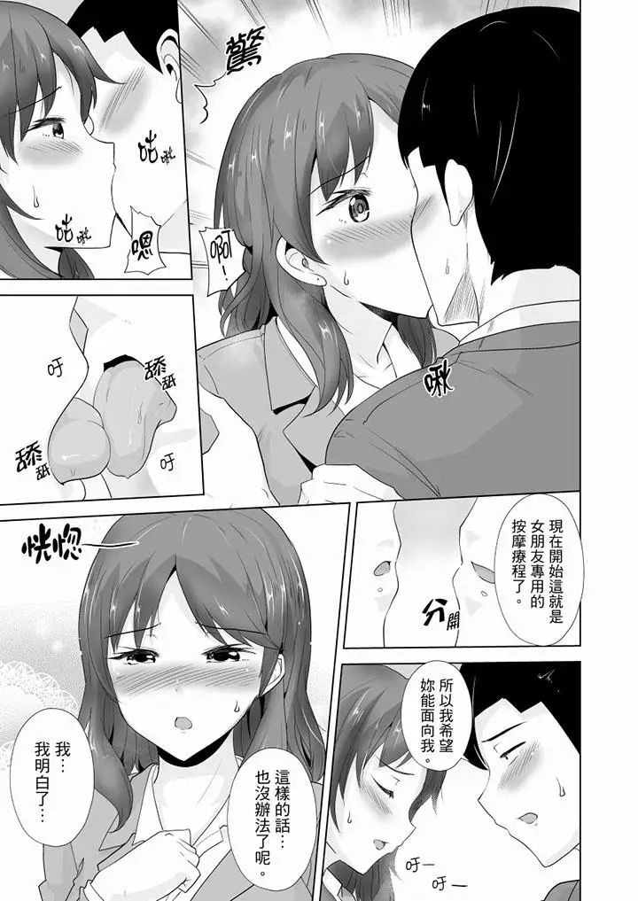 连深处的G点都刺激到！最终话