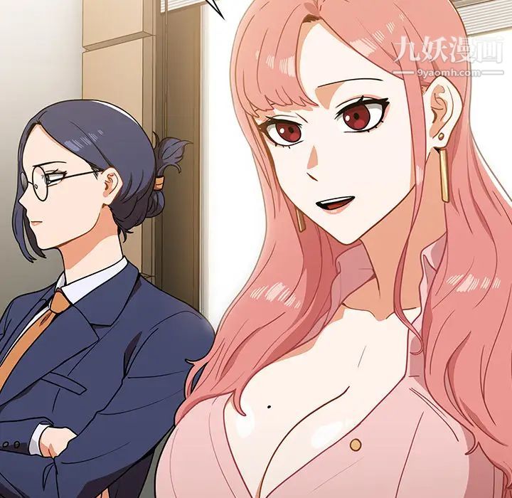 组长的小秘密第1话