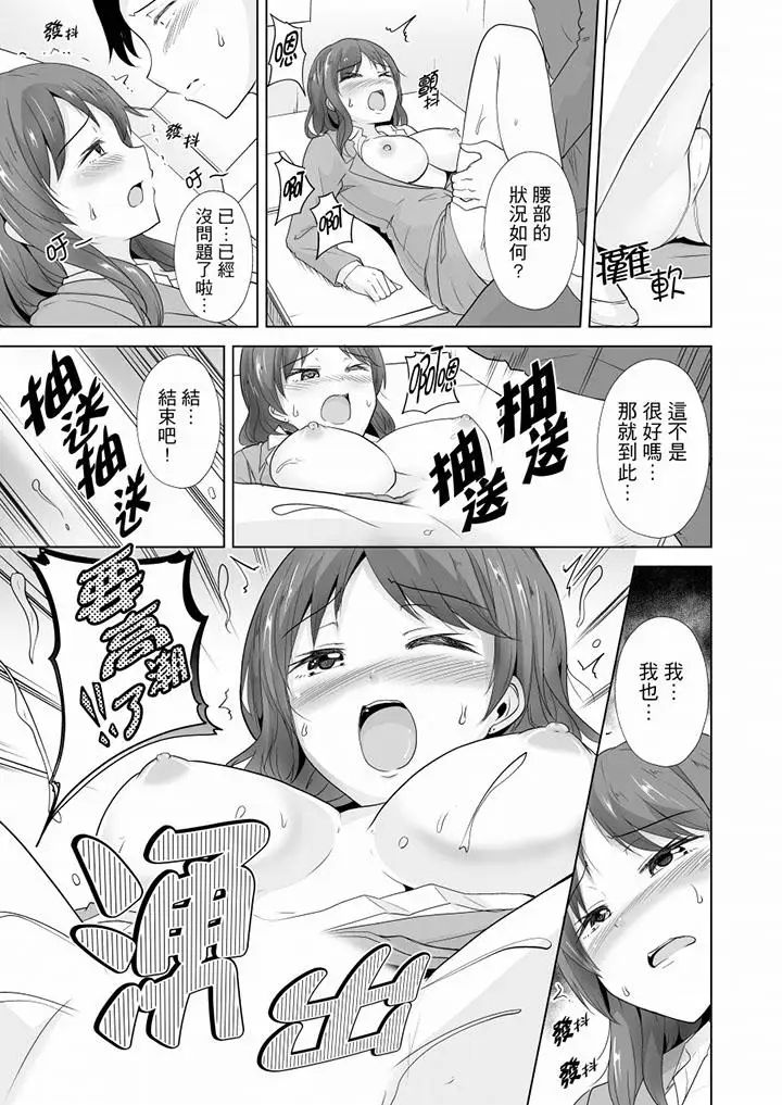 连深处的G点都刺激到！最终话