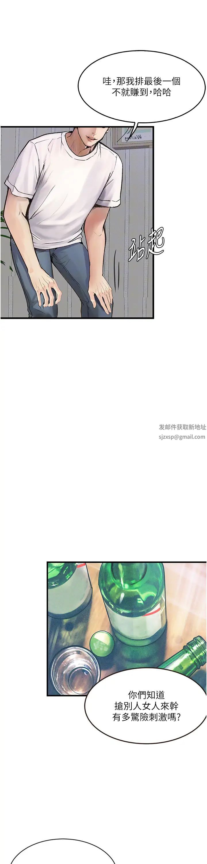 堕落物语第4话-抢别人的女人才够爽