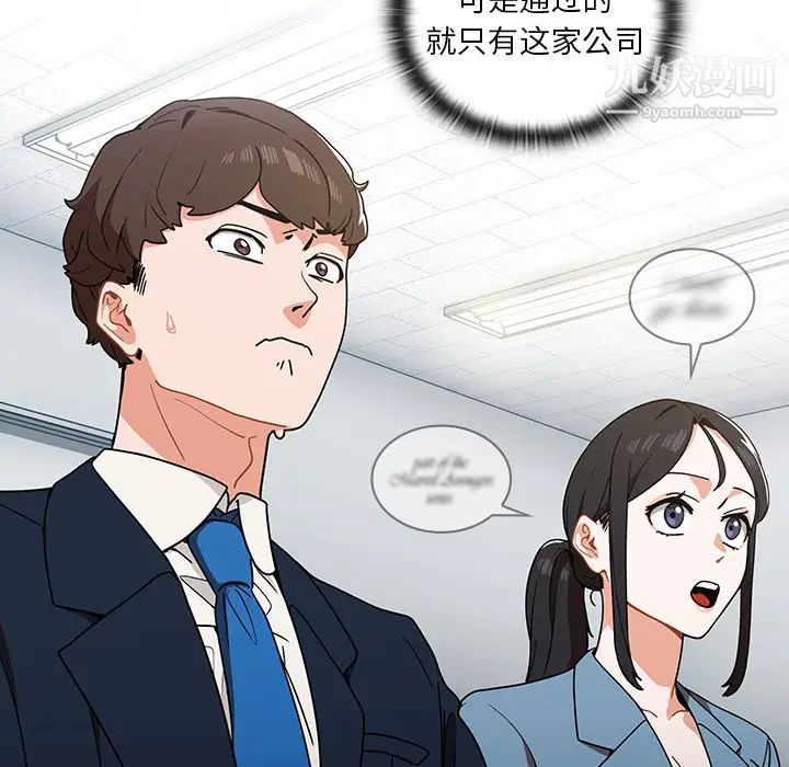 组长的小秘密第1话