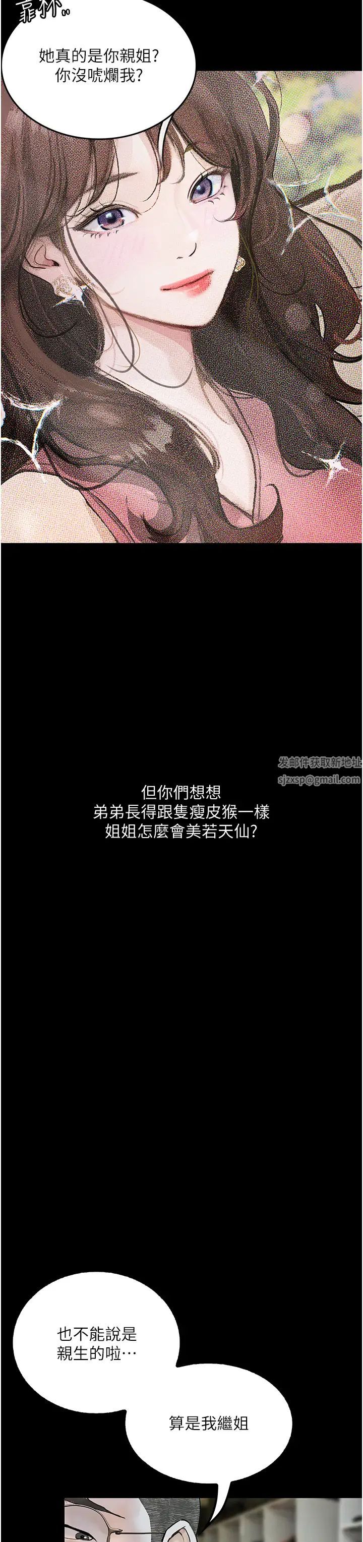 堕落物语第5话-废物学弟的极品继姐