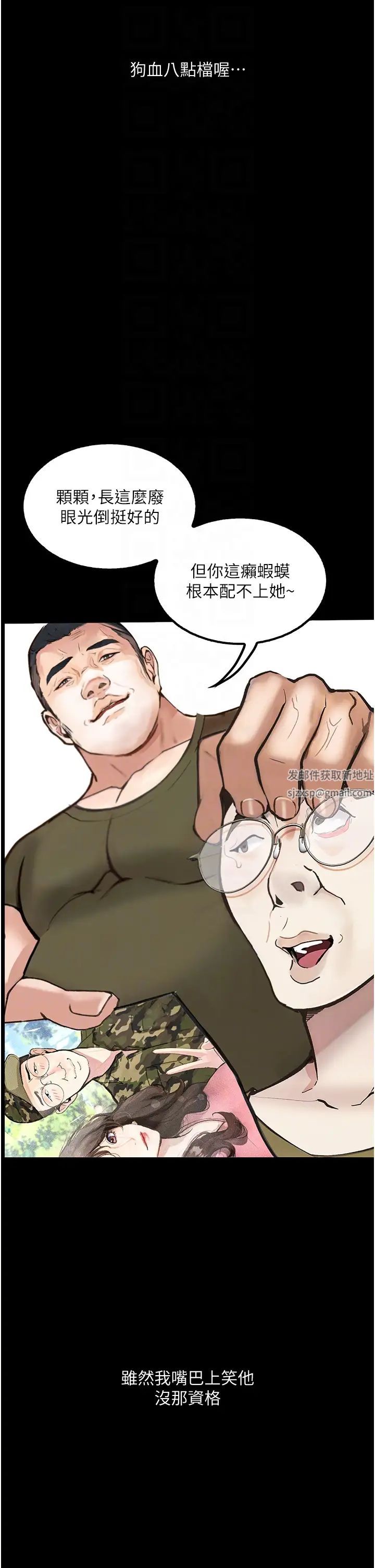 堕落物语第5话-废物学弟的极品继姐