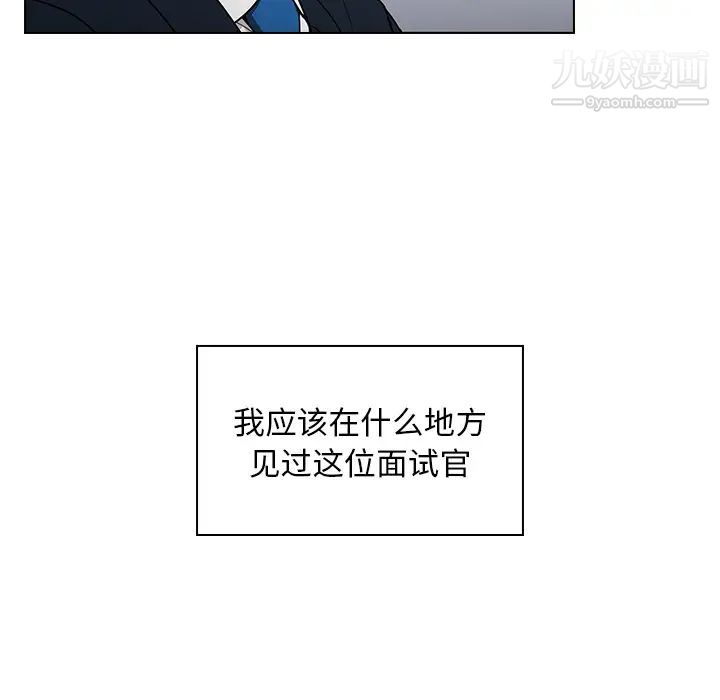 组长的小秘密第1话