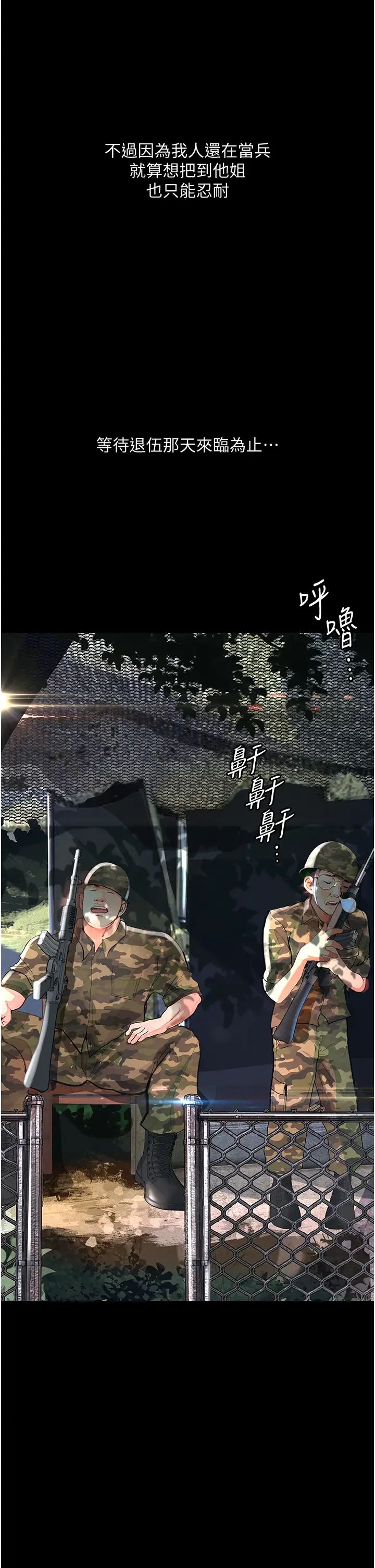 墮落物語第5話-廢物學弟的極品繼姐