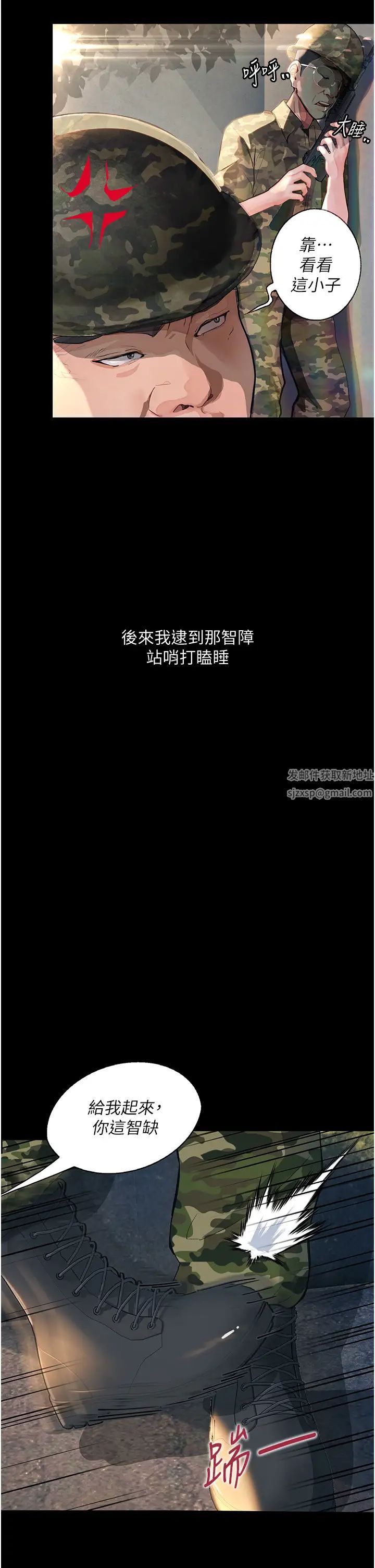 堕落物语第5话-废物学弟的极品继姐