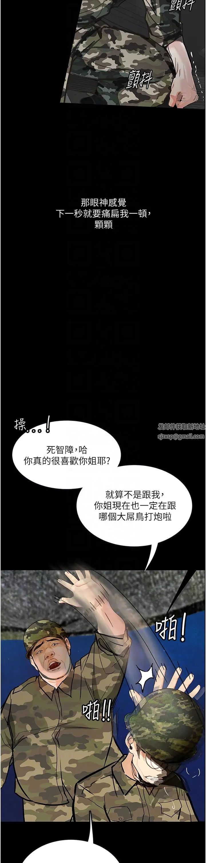 堕落物语第5话-废物学弟的极品继姐