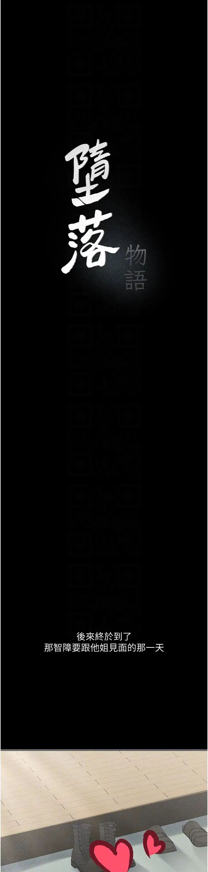 堕落物语第5话-废物学弟的极品继姐