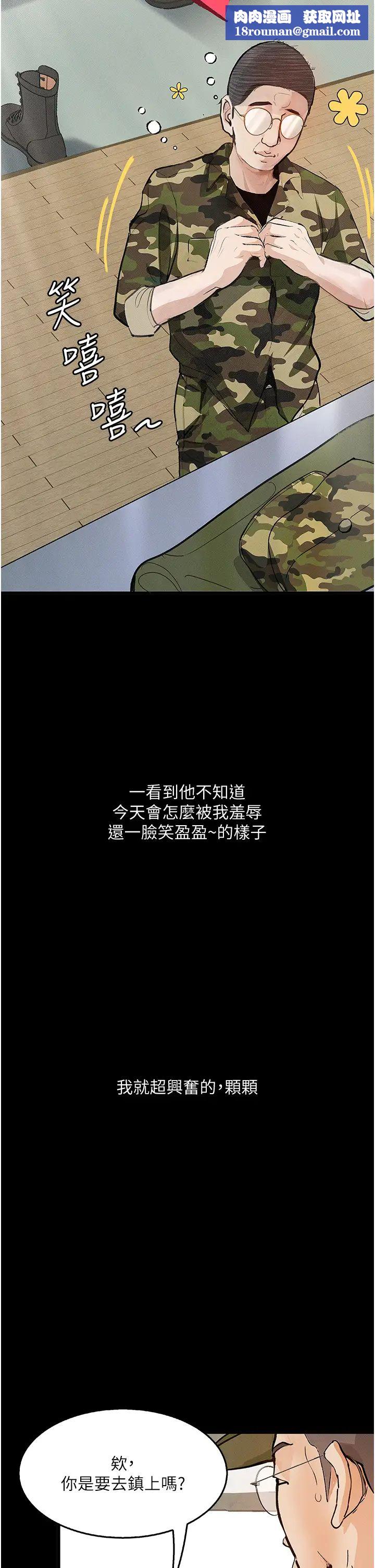 堕落物语第5话-废物学弟的极品继姐