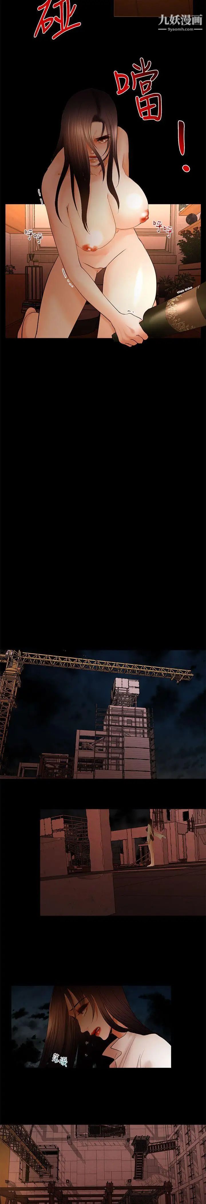 干爹我还要第20话-我爱妳，我要插进去了!