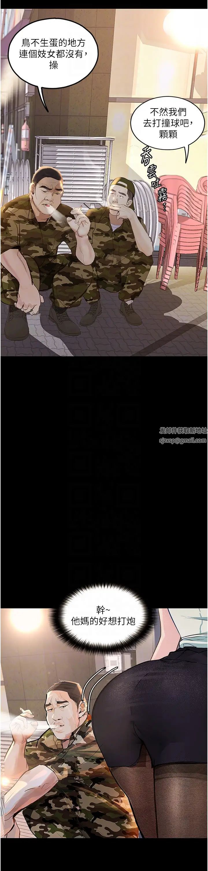 堕落物语第5话-废物学弟的极品继姐