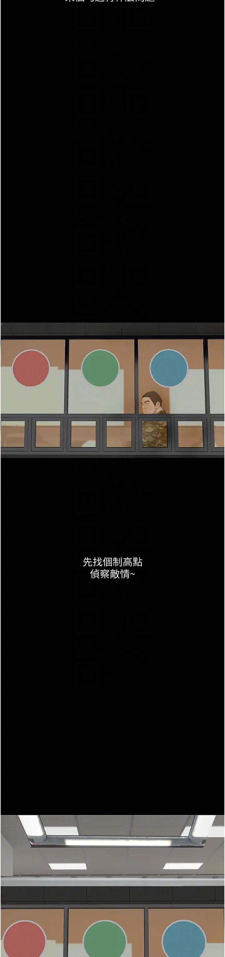 堕落物语第5话-废物学弟的极品继姐