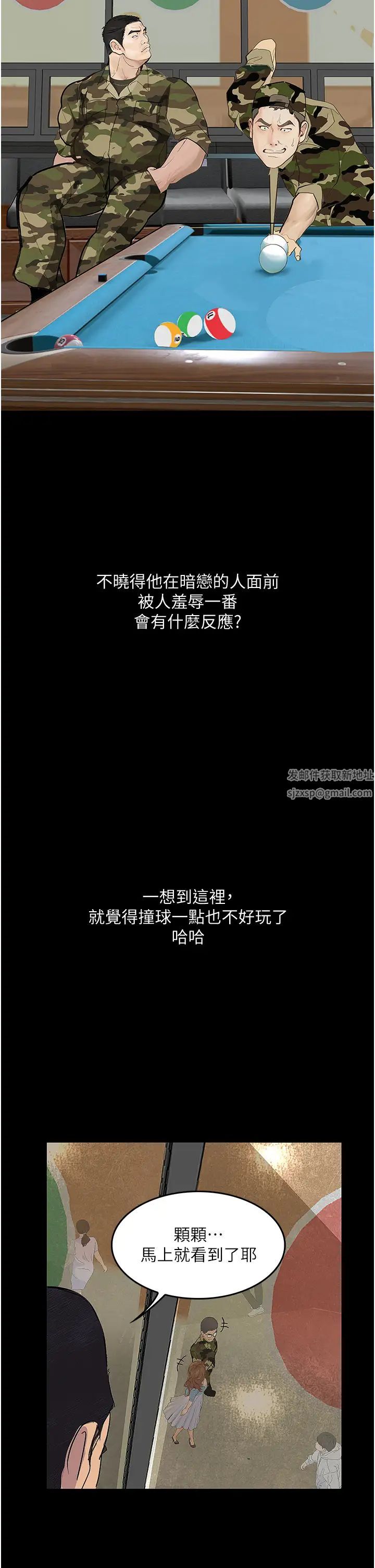 堕落物语第5话-废物学弟的极品继姐