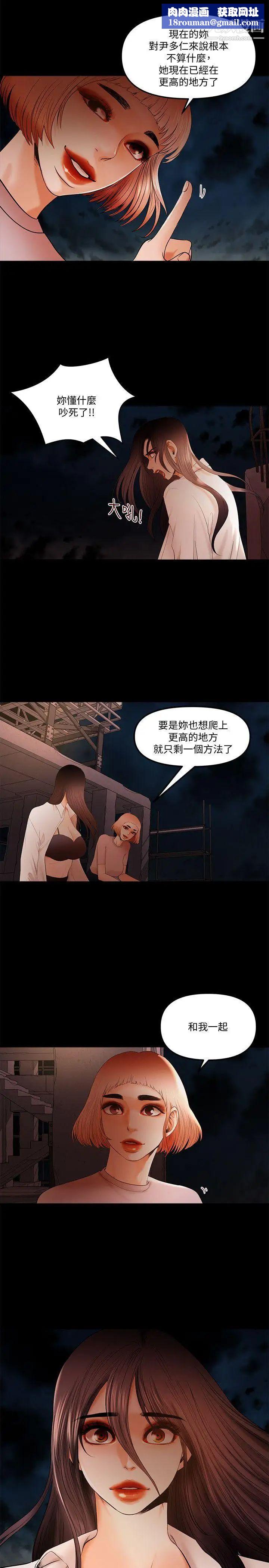 乾爹我還要第21话-成人直播火辣辣的裸露尺度