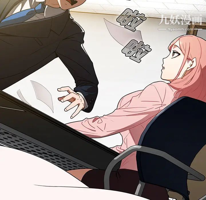 组长的小秘密第1话