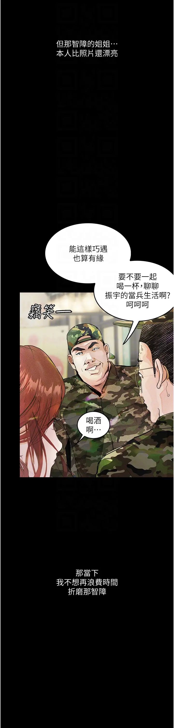 堕落物语第5话-废物学弟的极品继姐