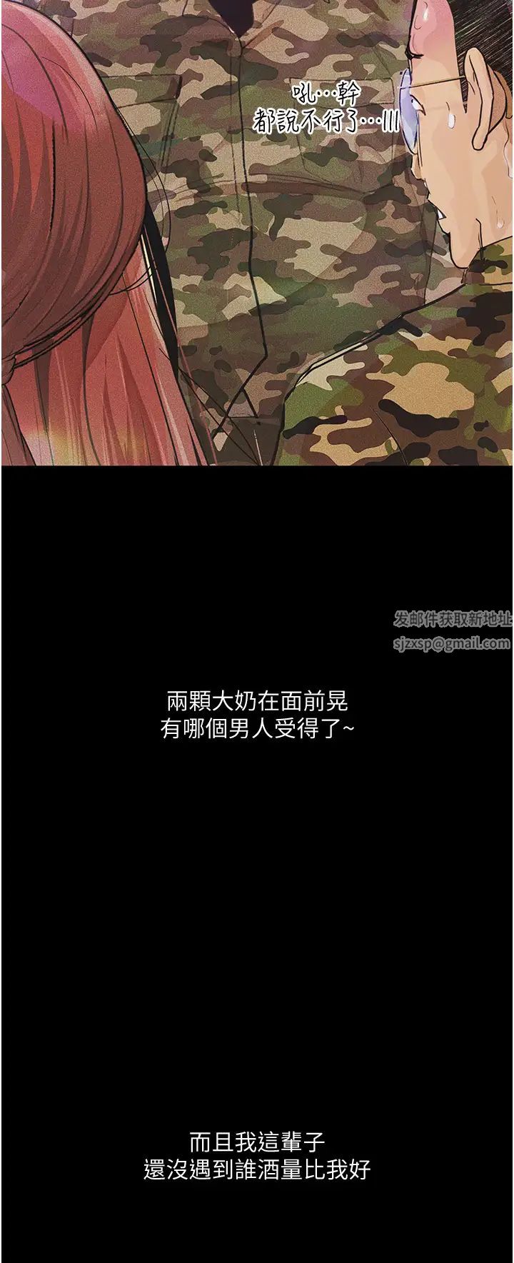 堕落物语第5话-废物学弟的极品继姐