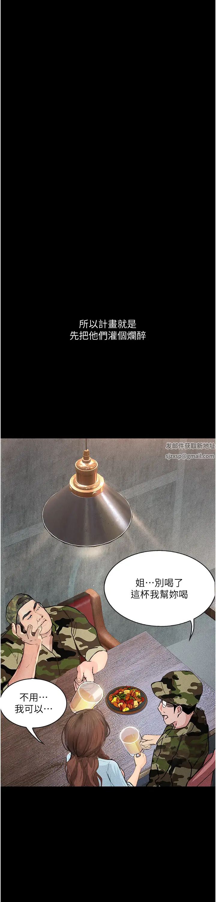 堕落物语第5话-废物学弟的极品继姐