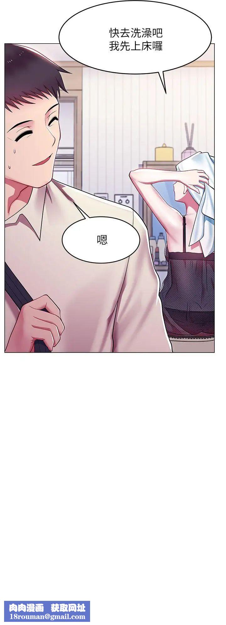 老婆的闺蜜第1话-新同事