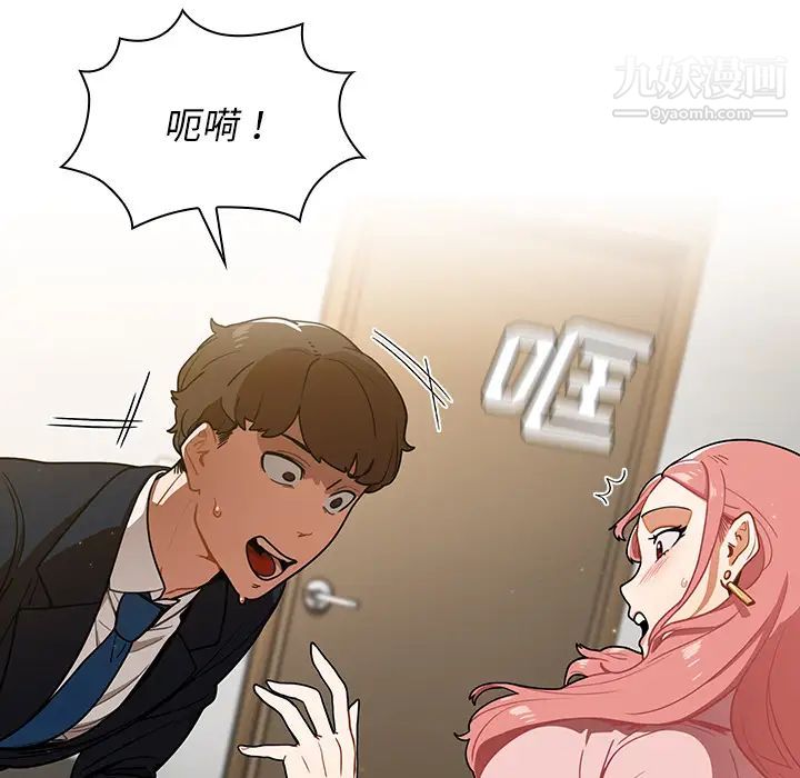 组长的小秘密第1话