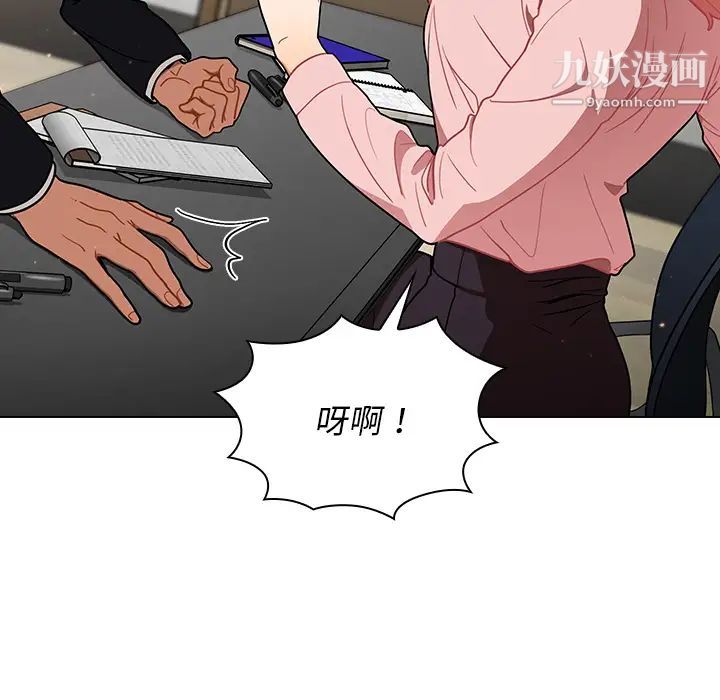 组长的小秘密第1话