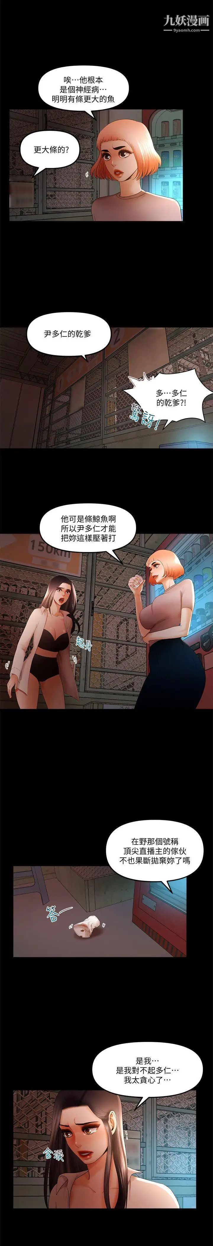 干爹我还要第21话-成人直播火辣辣的裸露尺度