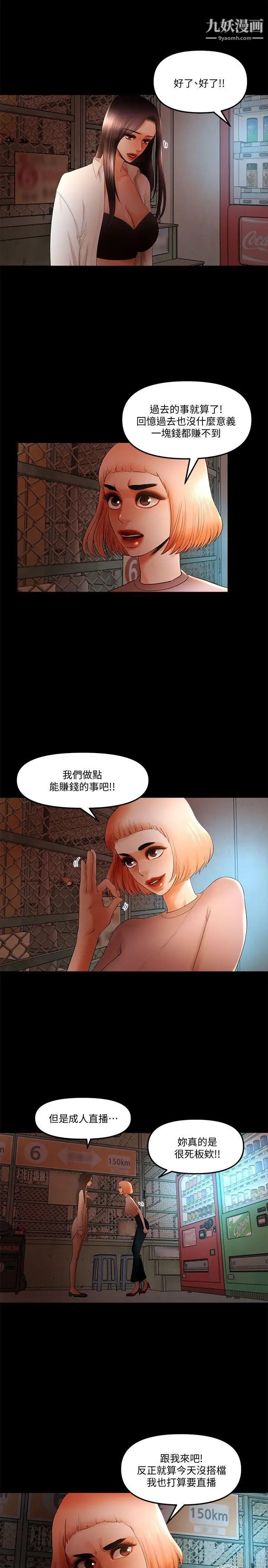 干爹我还要第21话-成人直播火辣辣的裸露尺度