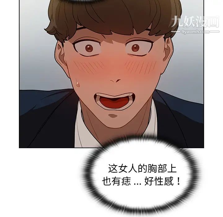 組長的小秘密第1話