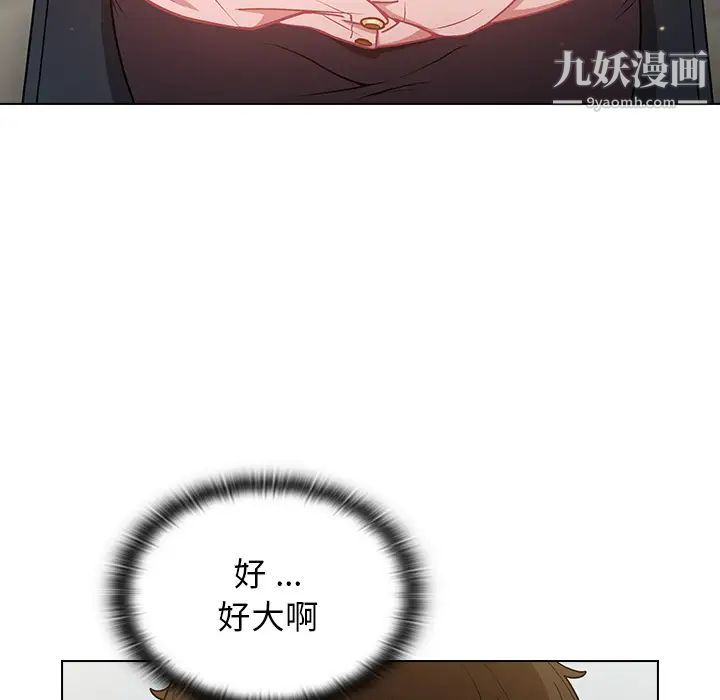 组长的小秘密第1话