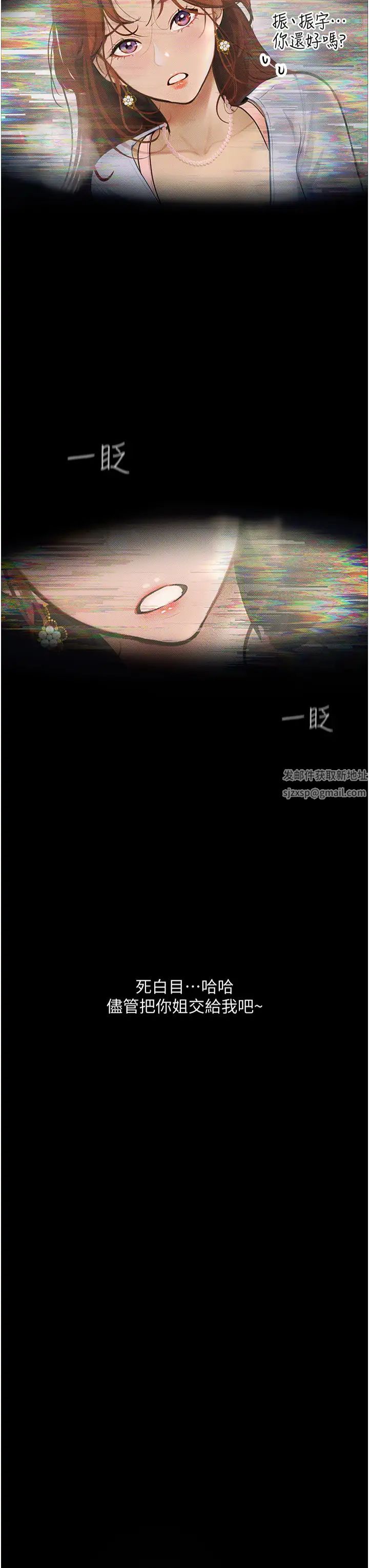 堕落物语第6话-学长先帮你吃掉多汁美鲍