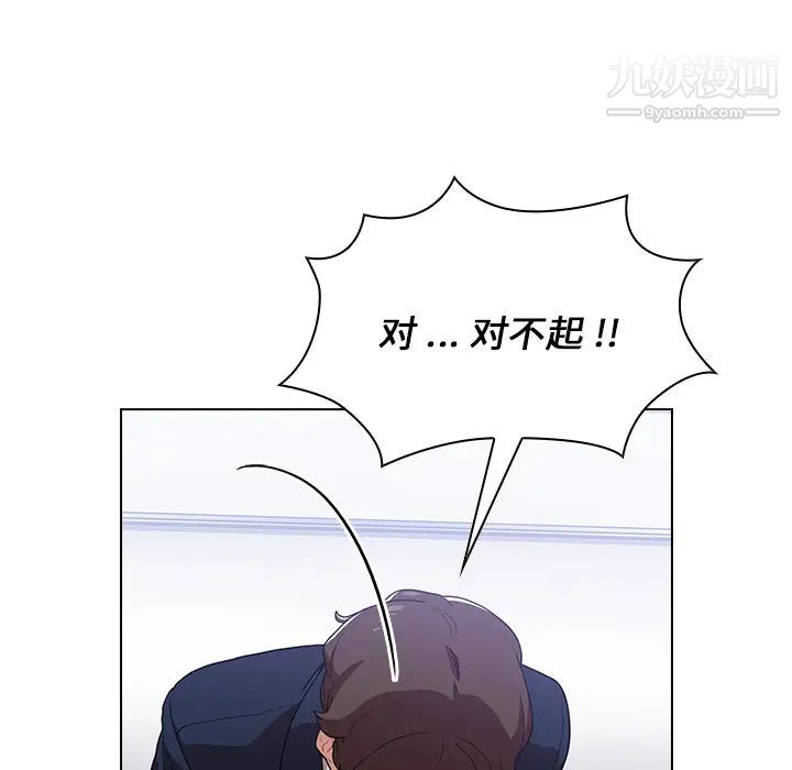 组长的小秘密第1话