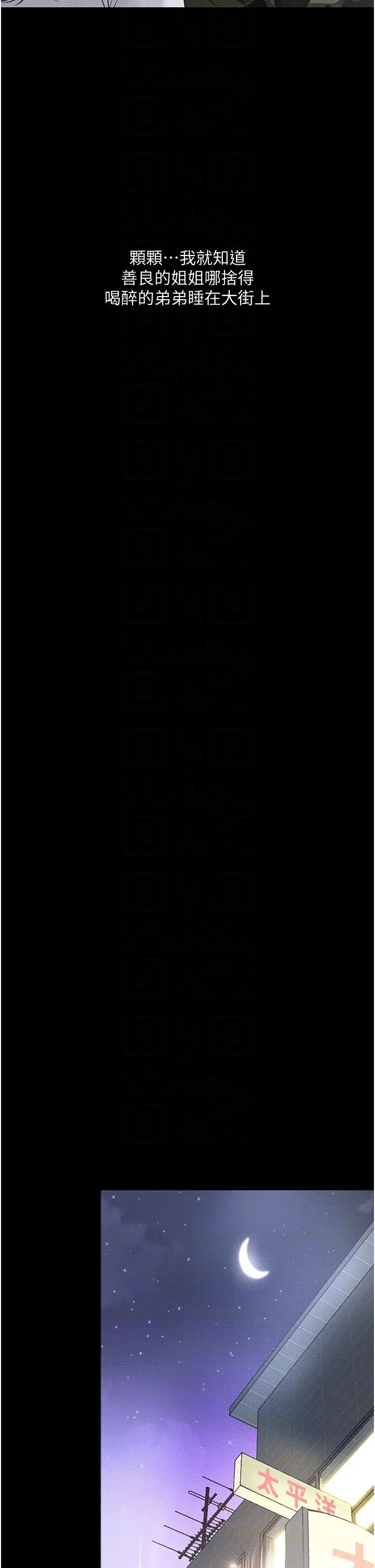 堕落物语第6话-学长先帮你吃掉多汁美鲍