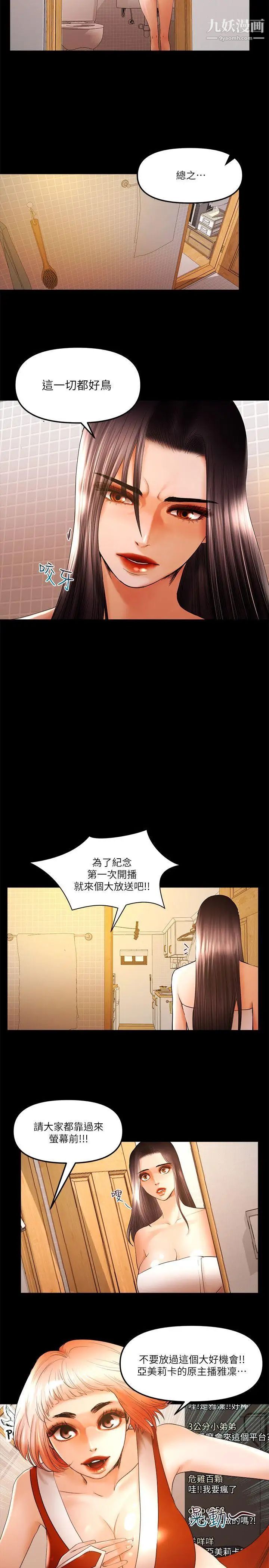 干爹我还要第21话-成人直播火辣辣的裸露尺度