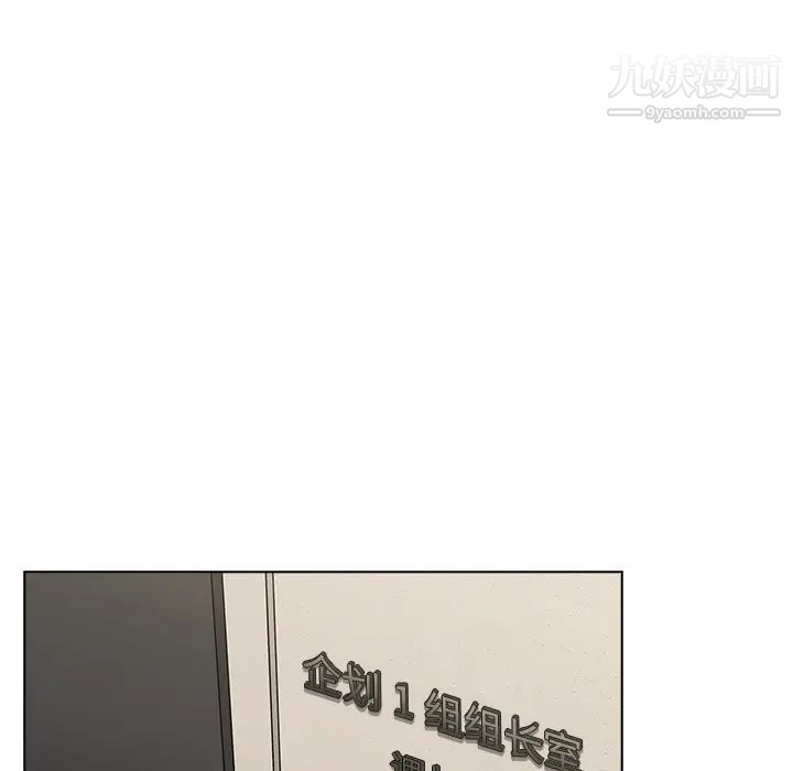 组长的小秘密第1话