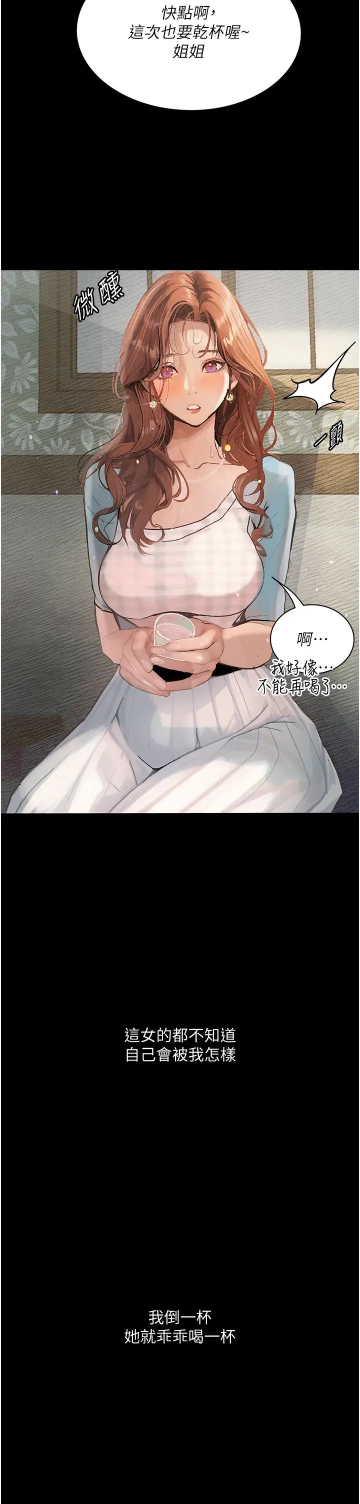 堕落物语第6话-学长先帮你吃掉多汁美鲍