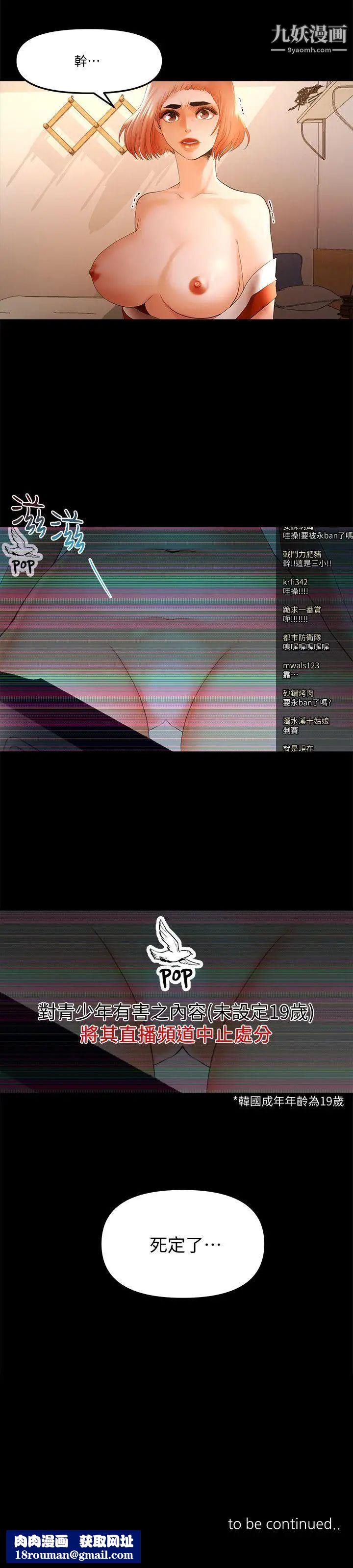 干爹我还要第21话-成人直播火辣辣的裸露尺度