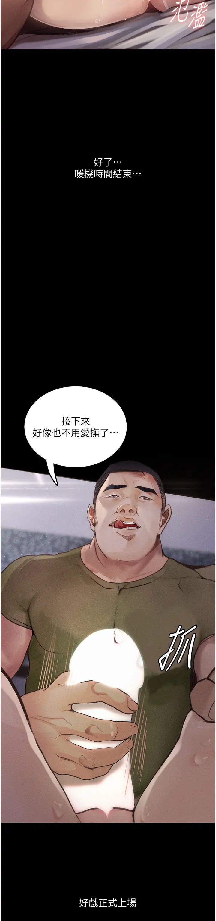 堕落物语第6话-学长先帮你吃掉多汁美鲍