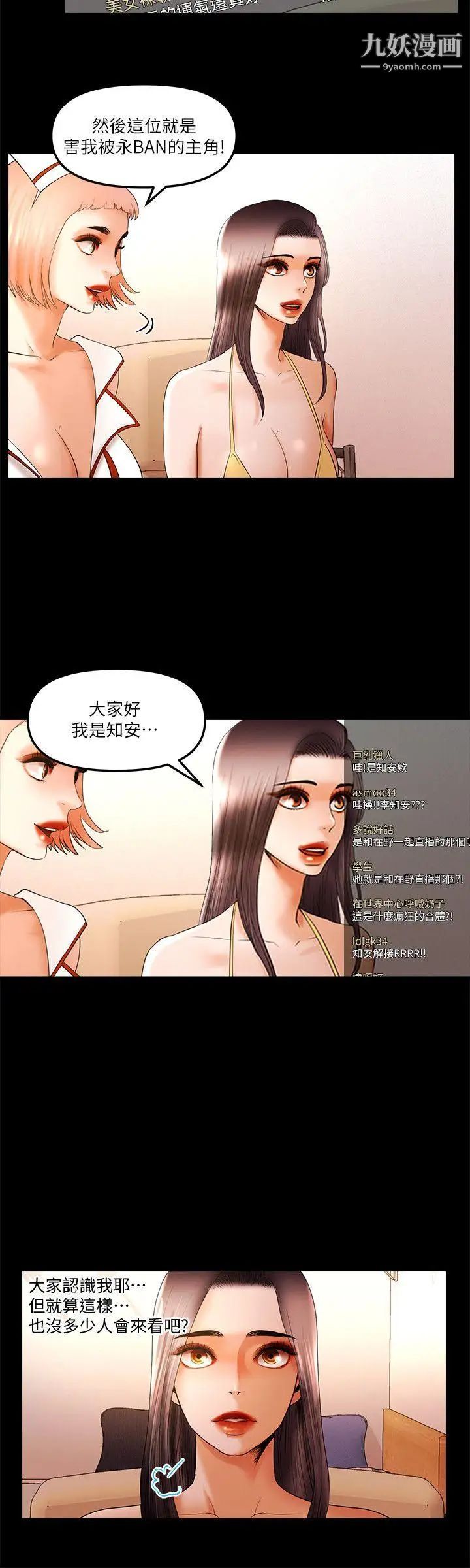 干爹我还要第22话-那我就脱