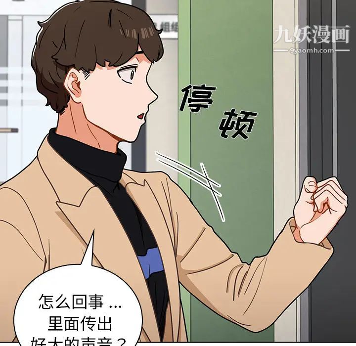 组长的小秘密第2话