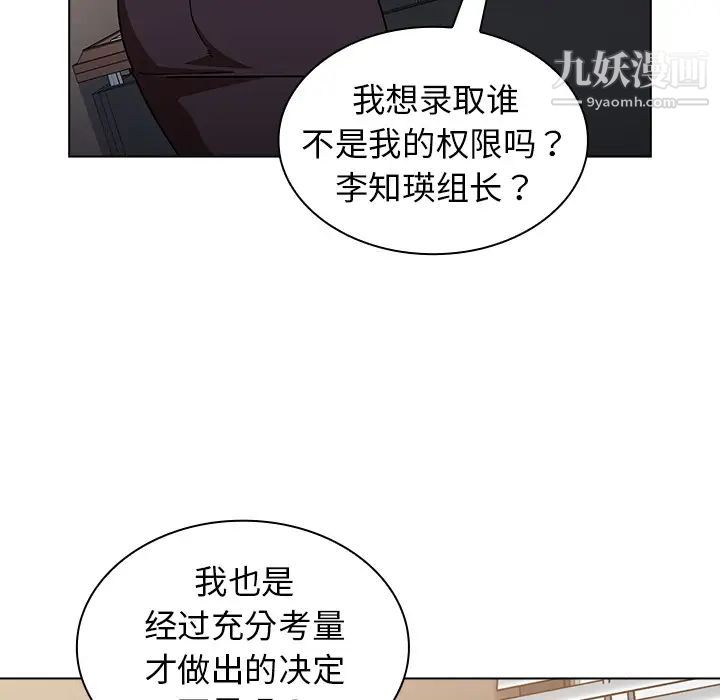 組長的小秘密第2話