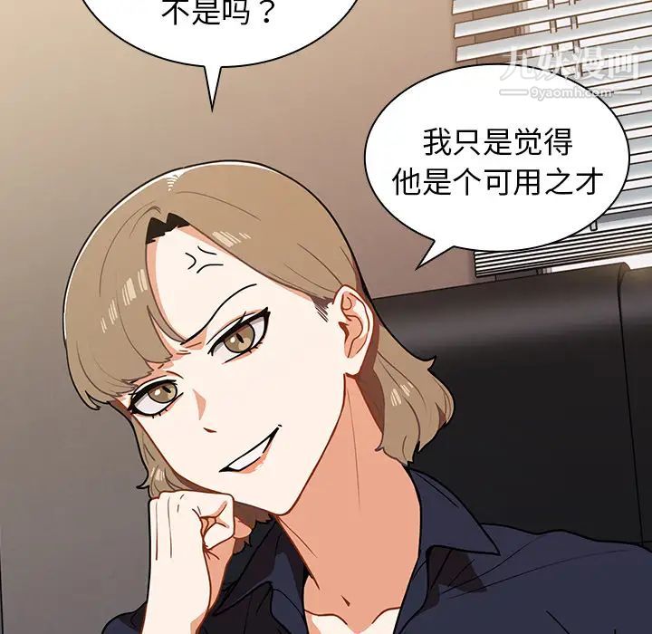 组长的小秘密第2话