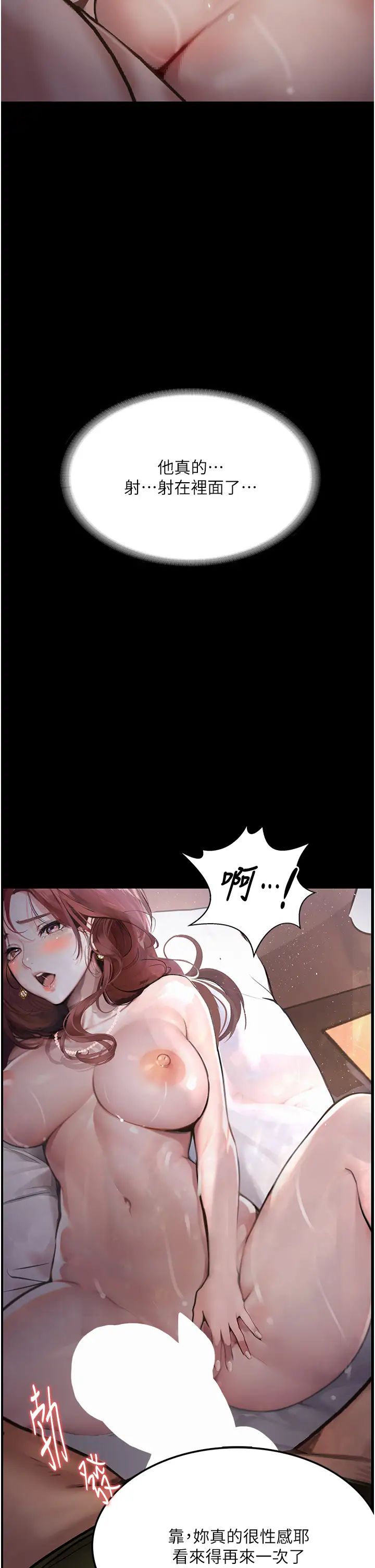 堕落物语第7话-清纯正妹在床上的不同面貌