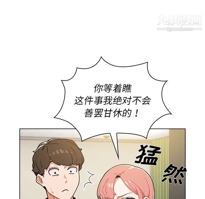 組長的小秘密第2話