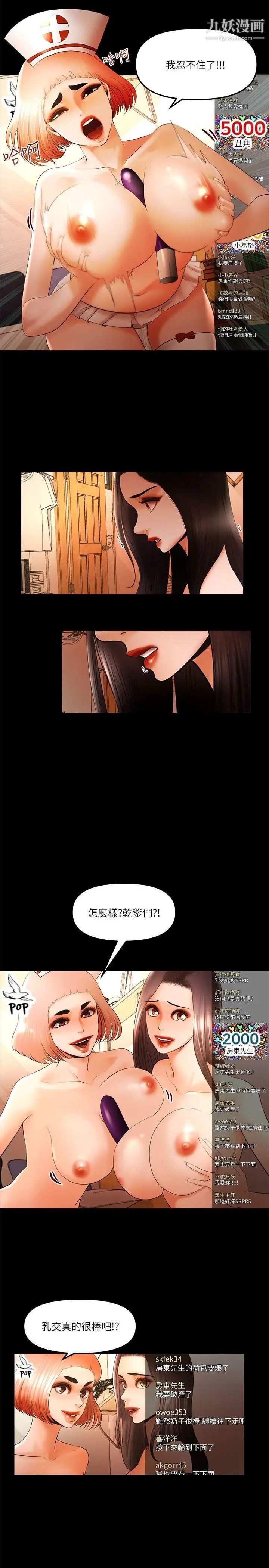 干爹我还要第23话-干爹们的斗内让我慾火焚身