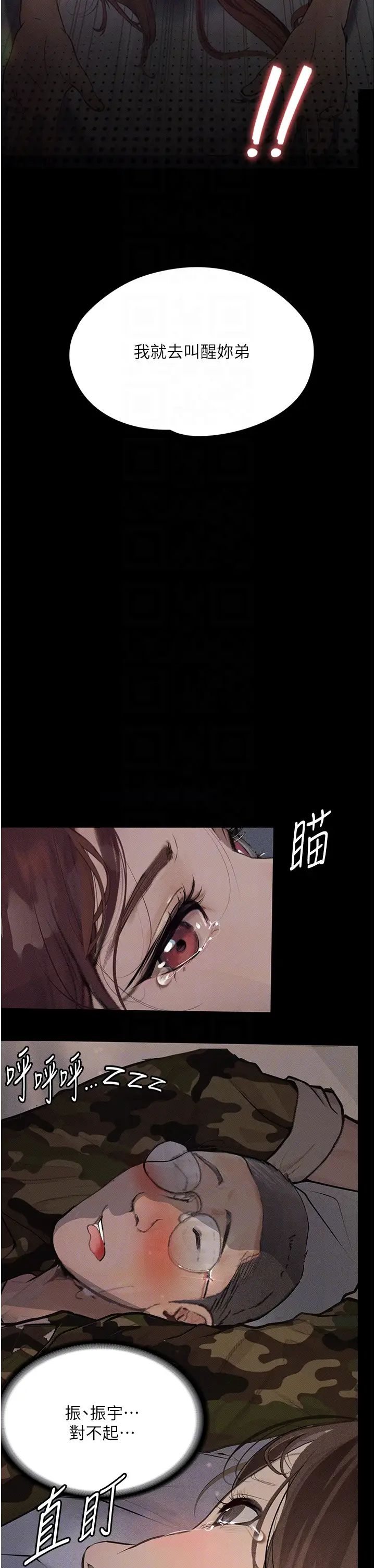 堕落物语第7话-清纯正妹在床上的不同面貌