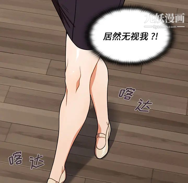 组长的小秘密第2话