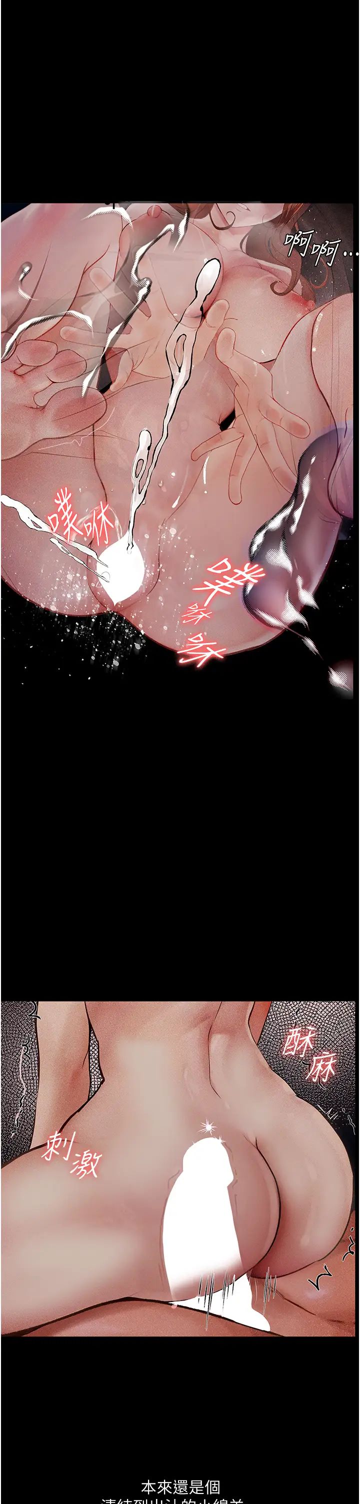 堕落物语第7话-清纯正妹在床上的不同面貌